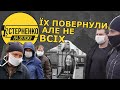 Обмін. Бойовики відмовились повертатись до "ЛНР", а про кількох полонених влада забула