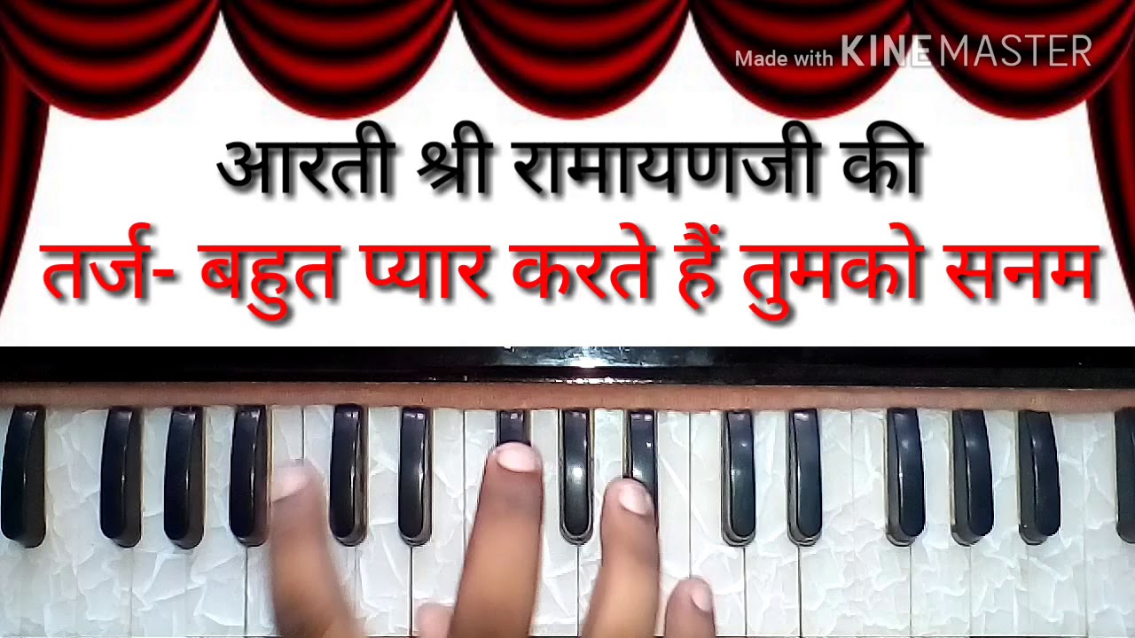Aarati Shri ramayan ji ki Harmonium notes/ Harmonium bhajan/Devotional