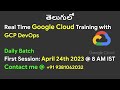 తెలుగులో Google Cloud Training | April 24th 2023 @8 AM IST (GCP & GCP DevOps) | @i27academy