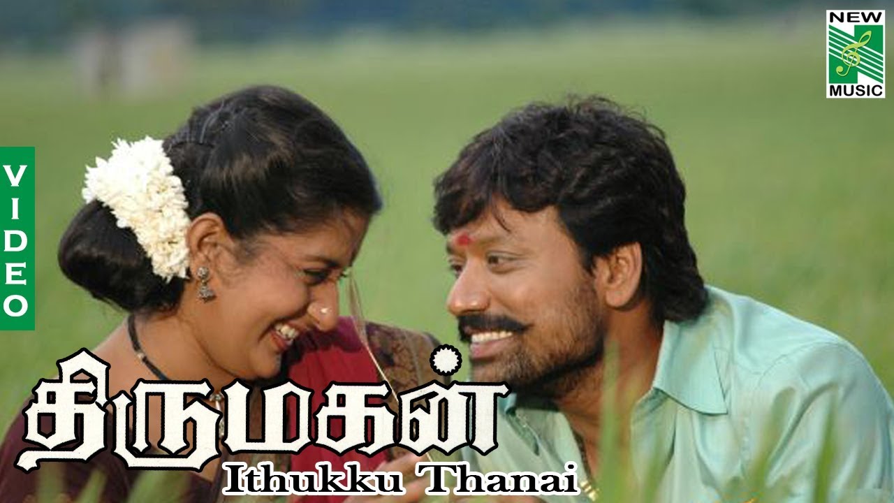 Ithukku Thana  Video Thirumagan  Deva  SJSurya  Meera Jasmine