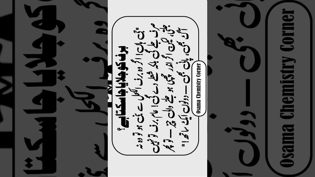 Can Ice Catch Fire? Shocking Science Experiment! | Burning Ice Experiment – Real or Fake?