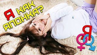 Я говорю ПО-ЯПОНСКИ как ЯПОНКА. Как не опозориться в Японии Я говорю ПО-ЯПОНСКИ как ЯПОНКА. Как не опозориться в Японии
