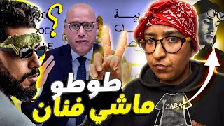 وزارة الثقافة لا تفرض الرقابة على الفنانين و ماذا عن بوز فلو ؟ ElgrandeToto - PAUSE