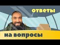 Обо всем за рулем #23 / CO2, Легализация, Розыгрыши, Перекись, Гайд по автикам и др./ Mr.GrowChannel