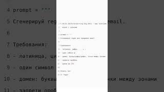🚀 AI ДЕЛАЕТ REGEX ЗА ТЕБЯ