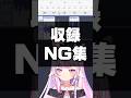 【裏側公開】アザラシVtuberの「おはよう」失敗集まとめてみた #新人vtuber #vtuber #NGシーン