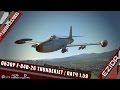 Обзор F-84B-26 Thunderjet - "Патч 1.59" | War Thunder