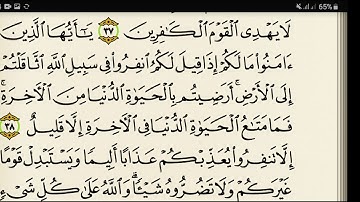 سورة التوبة - الآيات من 38 إلى 41
