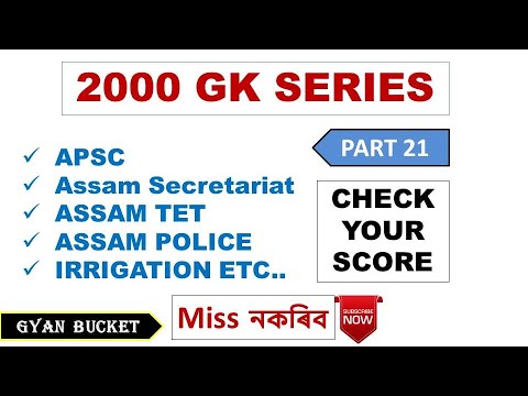 Important Gk Assam Police Assam Higher Secondary Tet Apsc Assam