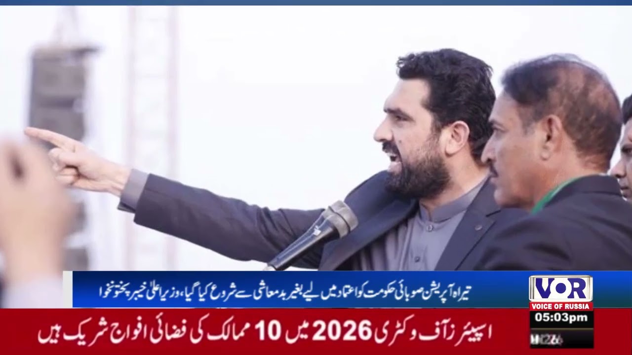 Tira Operation Launched Without Consulting Provincial Govt: KP Chief Minister (VOR Urdu)
