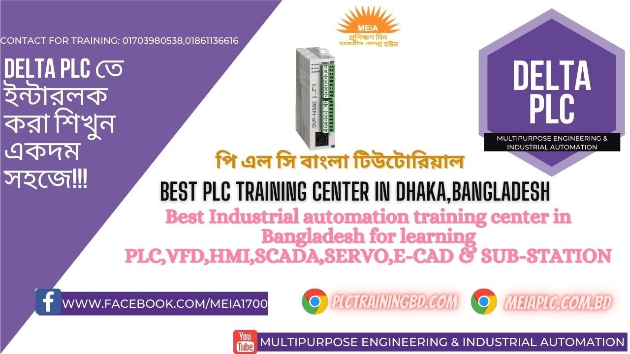Delta plc Bangla Tutorial|PLC Bangla Tutorial|PLC Bangla tutorial for ...