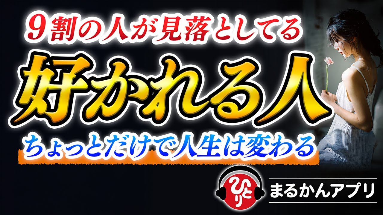 【斎藤一人】このテープは永久保存版になっちゃう可能性が99％…人に聞かせないかも分かりません。だから言いたいことを言わせてもらいます