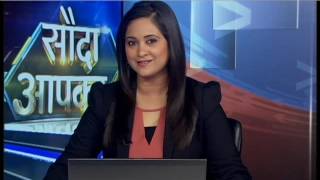 Sauda Aapka 27 June  2016