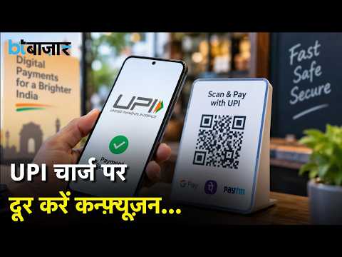 What is MDR? Get answers to the most common questions about UPI charges