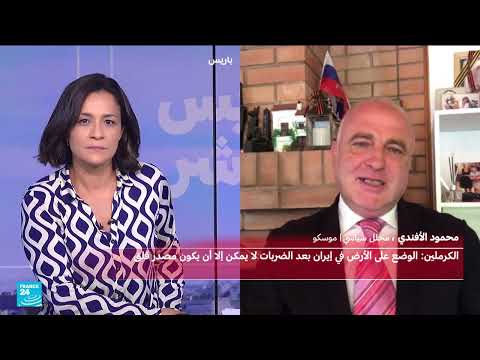 ضربات طهران... روسيا تدعو للوساطة وتصفها بـضربة سلام