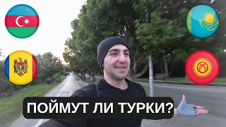 Поймут Ли Турки Казахский, Татарский, Кыргызский, Азербайджанский?