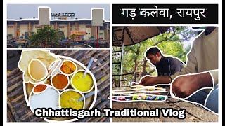 ₹100 की थाली में Authentic Chhattisgarhi Food - Gadh Kalewa l Best Raipur Street Food l Chhattisgarh