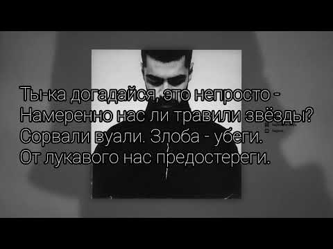 Miyagi-Marlboro(Караоке-Текст)