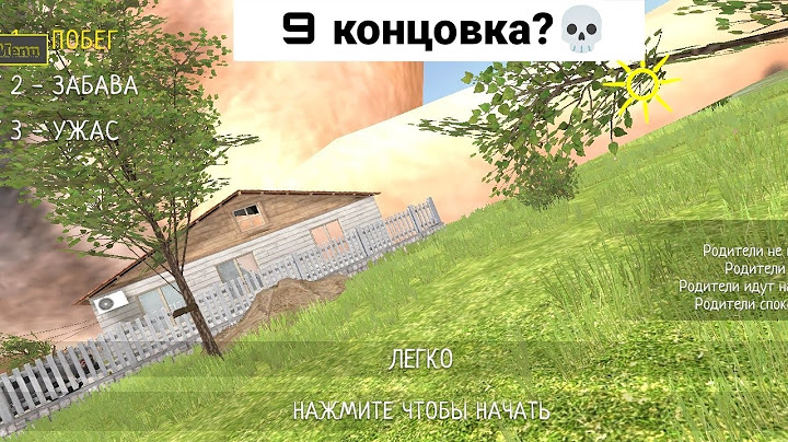 9 концовка? в SCHOOLBOY RUNAWAY