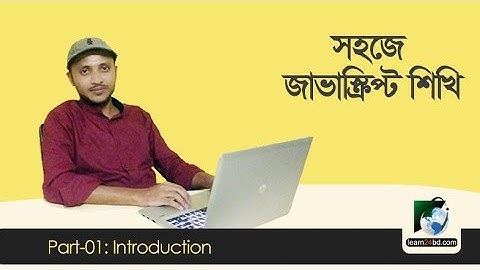 JavaScript Bangla Tutorial-01 | Introduction and why should learn JavaScript?