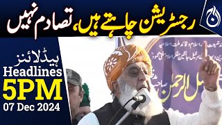 Maulana&rsquo;s Surprise | Imran Khan | D Chowk Protest | Islamabad High Court | 5PM Headlines - Aaj News