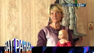 картинка: За гранью 2025 😂 Выпуск от 19.10.2025  «Поделила детей дочери» Передачи НТВ