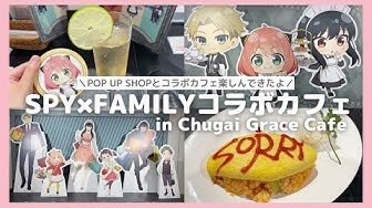 コラボカフェ Youtube