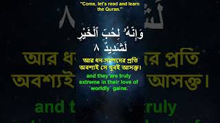 Surah al-‘Aadiyaat | Powerful & Heartfelt Recitation by Sheikh Yasser Salama #shortsfeed