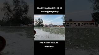 Prachin naag mandir Pind ch | Kabya punjabi vlogs #shortsvlog #pindvloge