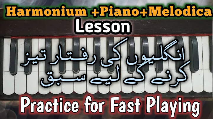 Harmoinum Lesson  | Fast & Speedy Fingering | Tutorial | Playing Technique