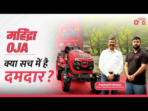 Mahindra OJA Tractor Explained | Mahindra Marketing Head ने बताई पूरी जानकारी | Best Orchard Tractor