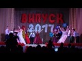 Випускний вальс 11-Б школа №2 м.Липовець 2017 р.