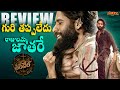 Thandel Movie Review || Nagachaitanya || Sai pallavi || DSP || Chandu Mondeti || Thandel