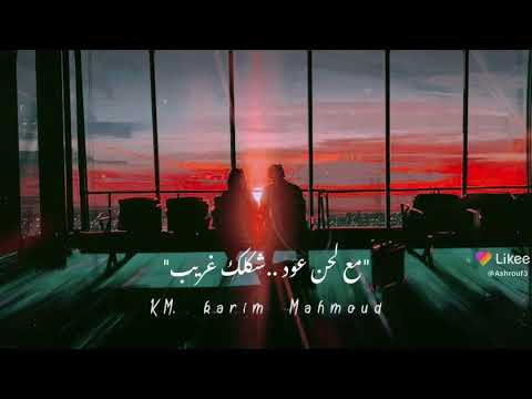 ريحة مطر و الجو ليل