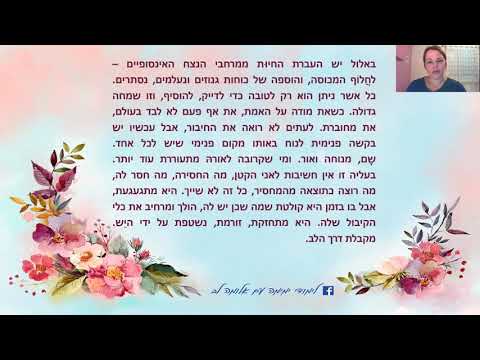 אלומה לב - ימימה לאלול - איך לשאת את הגעגוע - YouTube