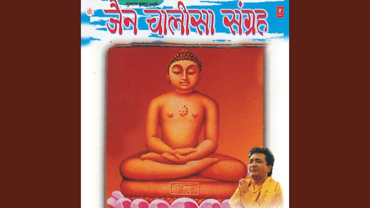 Shree Shantinath Chalisa