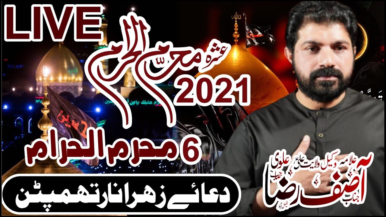 LIVE ASHRA MUHARRAM 2021 IMAM BARGA DUA E ZAHRA SA NORTHAMPTON ALLAMA ASIF RAZA ALVI