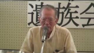 八重山戦争マラリア遺族会総会