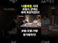 나폴레옹 시대 프랑스 군대는 최강의 군대 나폴레옹 시대 프랑스 군대는 최강의 군대