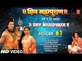 Shiv Mahapuran Episode 61 - Shiv Mahapuran