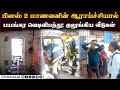        kolathur blast  chennai news