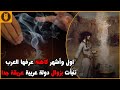 اخطر كهنة التاريخ هل تساءلت يوما عن من هي أول كاهنة في العرب ما لم تسمع عنه من قبل اخطر كهنة التاريخ هل تساءلت يوما عن من هي أول كاهنة في العرب ما لم تسمع عنه من قبل