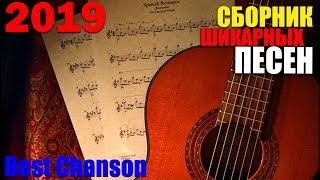 СБОРНИК ДЛЯ ДУШИ - ТАНЦЕВАЛЬНЫЕ ПЕСНИ 2019 СБОРНИК ДЛЯ ДУШИ - ТАНЦЕВАЛЬНЫЕ ПЕСНИ 2019