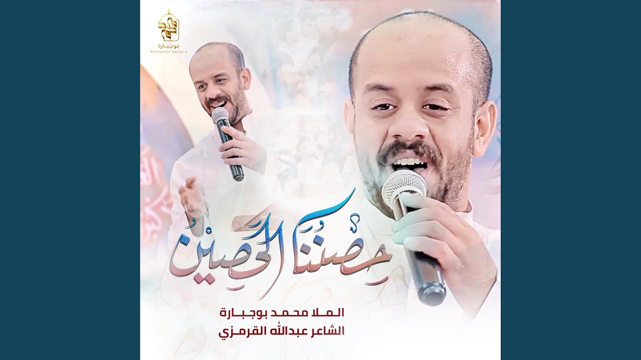 حصننا الحصين