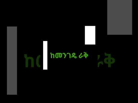 English Phrases Translated Into Amharic 6 English Learnenglishwithmovies Englishlanguage 