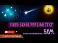 Fixed Stars Persian Text, Without It Nakshatra Astrology is 50%