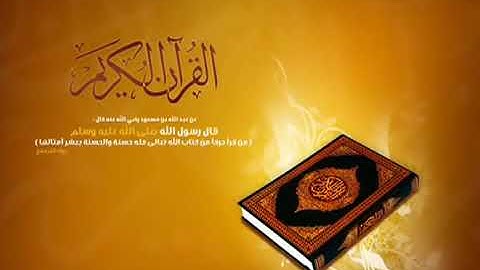 الرقية الشرعية لعلاج الحزن وضيق الهم فضيلة الشيخ ناصر القطامي