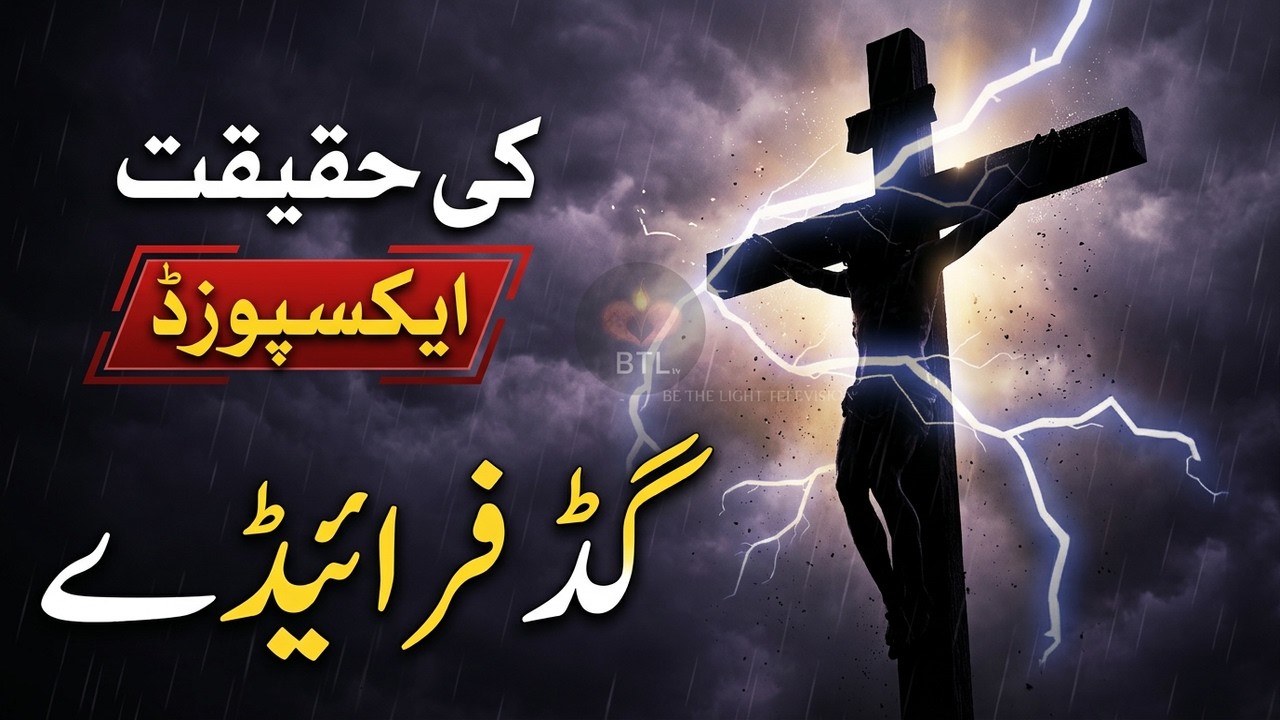 Good Friday Exposed | The Real Story | paak jummah | BTLtv