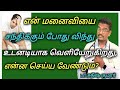 How to reduce premature ejaculation in tamil  doctor satheesh  yes1tv tamil