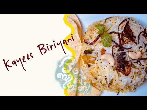 ബിരിയാണി ഇതു പോലെ ഉണ്ടാക്കി നോക്കൂ||kayees biriyani||Easy chicken dum biriyani||ചിക്കൻ ബിരിയാണി